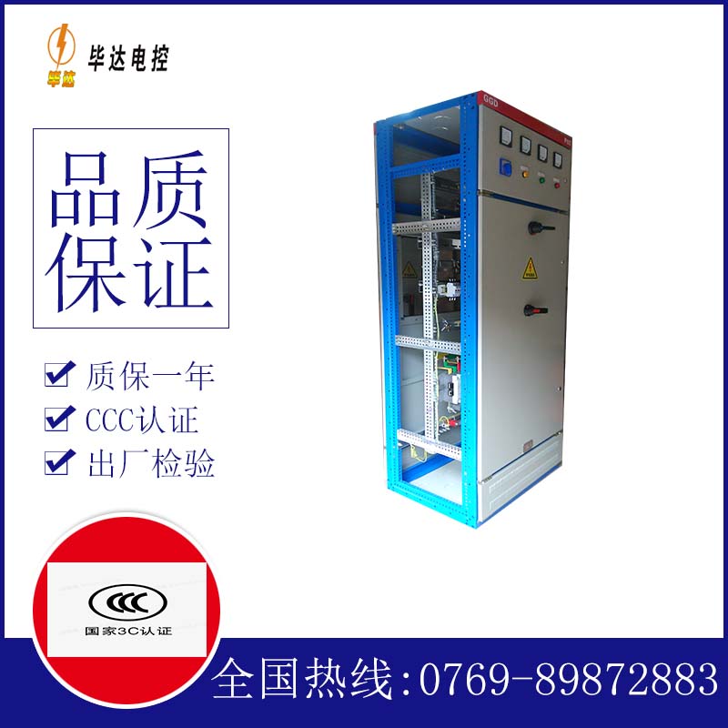 韩城GGD固定式开关柜